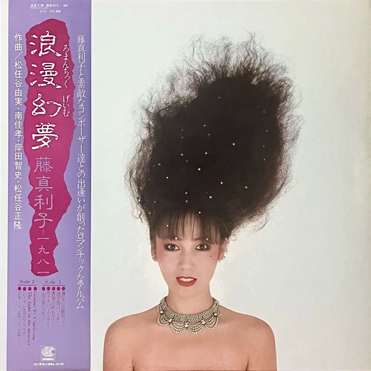⭐️美品多数❗️伝説のシティポップ＆フォーク＆ロック＆アイドル、LPレコード全50枚 西脇美智子 / ハードボイルド・レディー | PASSTIME RECORDS