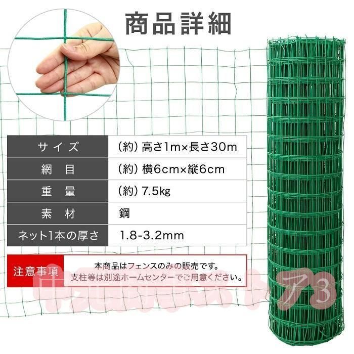 動物除けネット 防獣柵