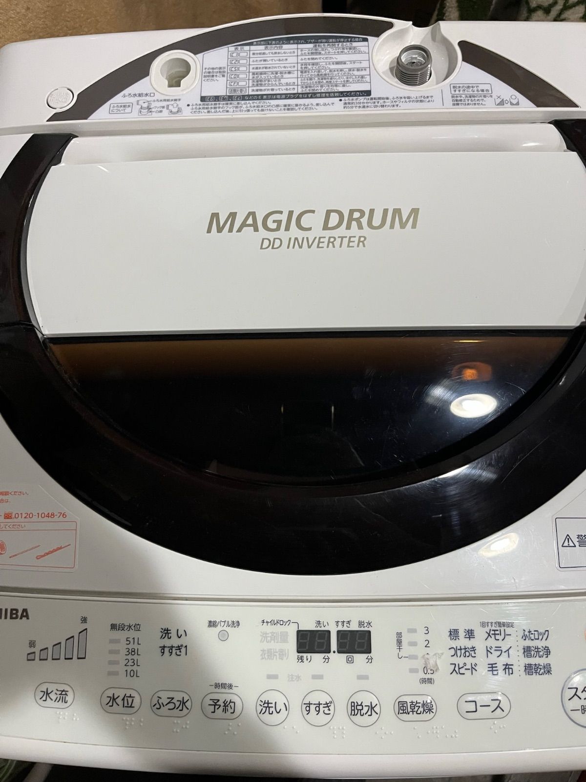 高性能風乾燥付洗濯機!東芝マジックドラムAW-6D3M 高性能風乾燥付洗濯機!東芝マジックドラムAW-6D3M