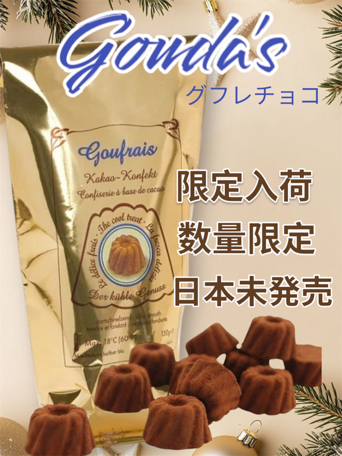 Goufrais グフレ チョコレート ドイツ 長谷部チョコ⭐︎4個セット