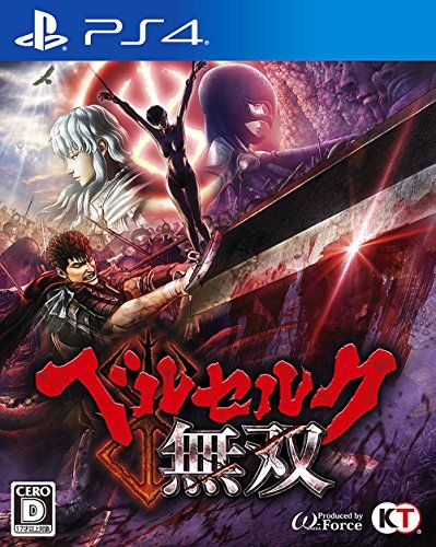 ベルセルク無双 - PS4