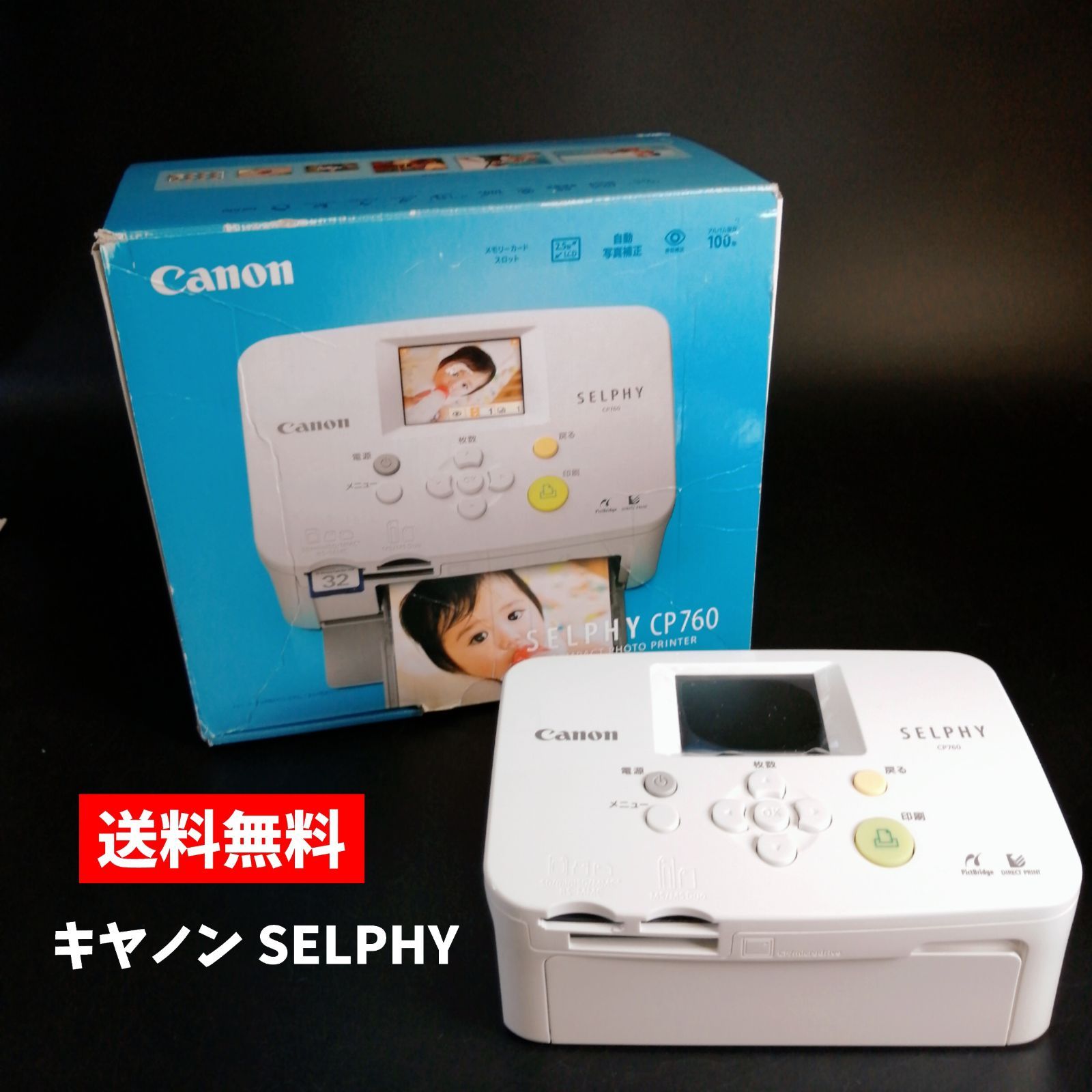 キヤノン コンパクトフォトプリンター(ホワイト) Canon SELPHY(セルフィー) ミニフォトプリンター CP1500WH 返品種別A