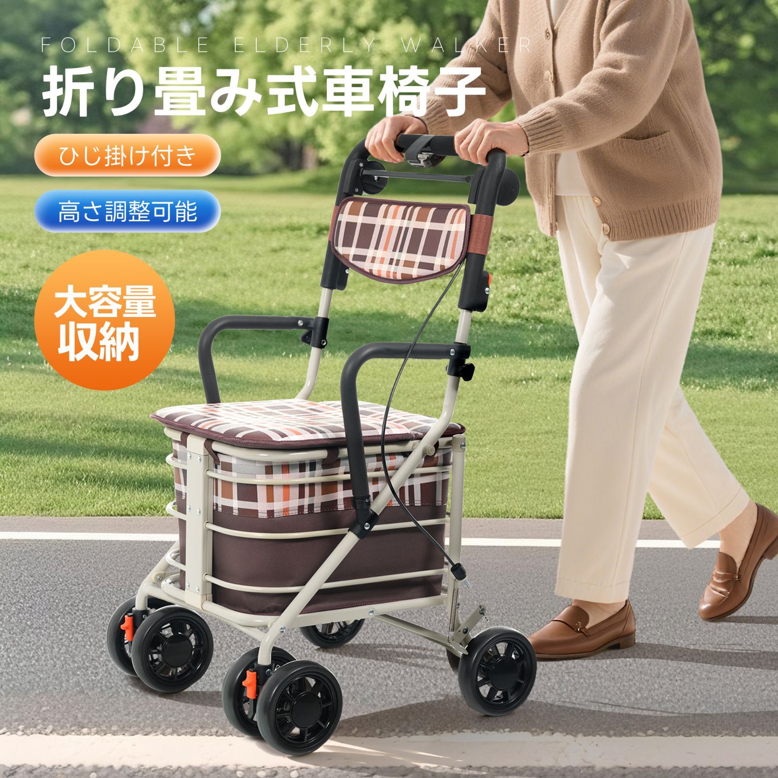 歩行器 歩行車 シルバーカー ひじ掛け付き キャスター 室外用 高
