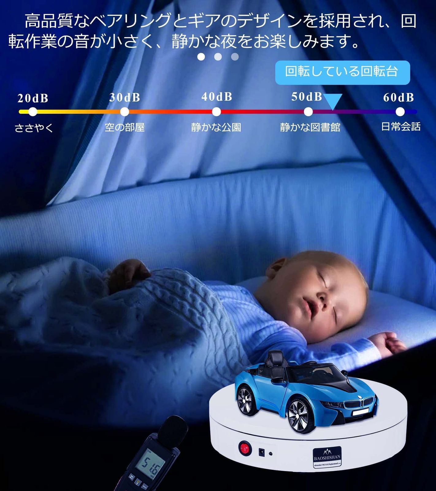 新品 遠隔操作 30cm150kg 知能ターンテーブル スムーズに回転 回転のスピード、方向、角度が調整可能 電動回転台 20-68S/円 騒音が小さい 静かな場所でも使える ターンテーブル 撮影 展示用 110Ｖ BAOSHISHAN回転台 (直径30ｃｍ耐