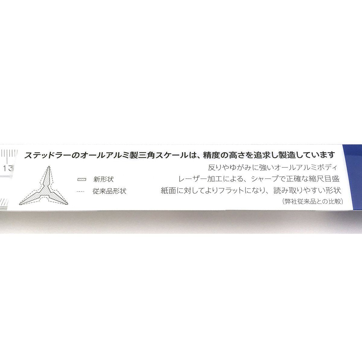 アルミ 定規