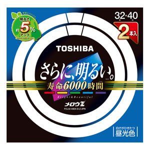 東芝 32形+40形丸形蛍光灯・昼光色メロウZ FCL32-40EX-D-Z-2PN 