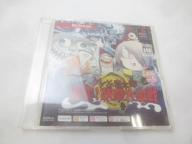 品 ゲーム プレイステーション ソフト ゲゲゲの鬼太郎 逆襲!妖魔大血戦