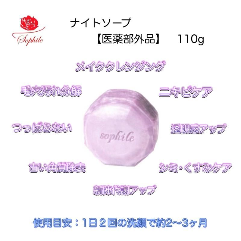 Sophile・2品セット】アルグモイストパックEX 200g & ナイト Sophile・2品セット】アルグモイストパックEX 200g & ナイト