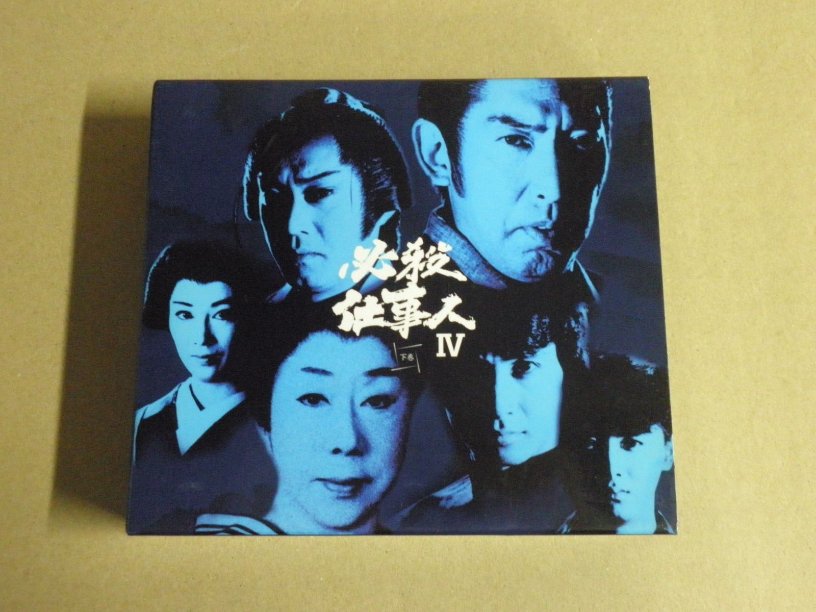 DVD】必殺仕事人 販売済み IV［下巻］ 必殺仕事人Ⅳ DVD-BOX 上巻 下巻