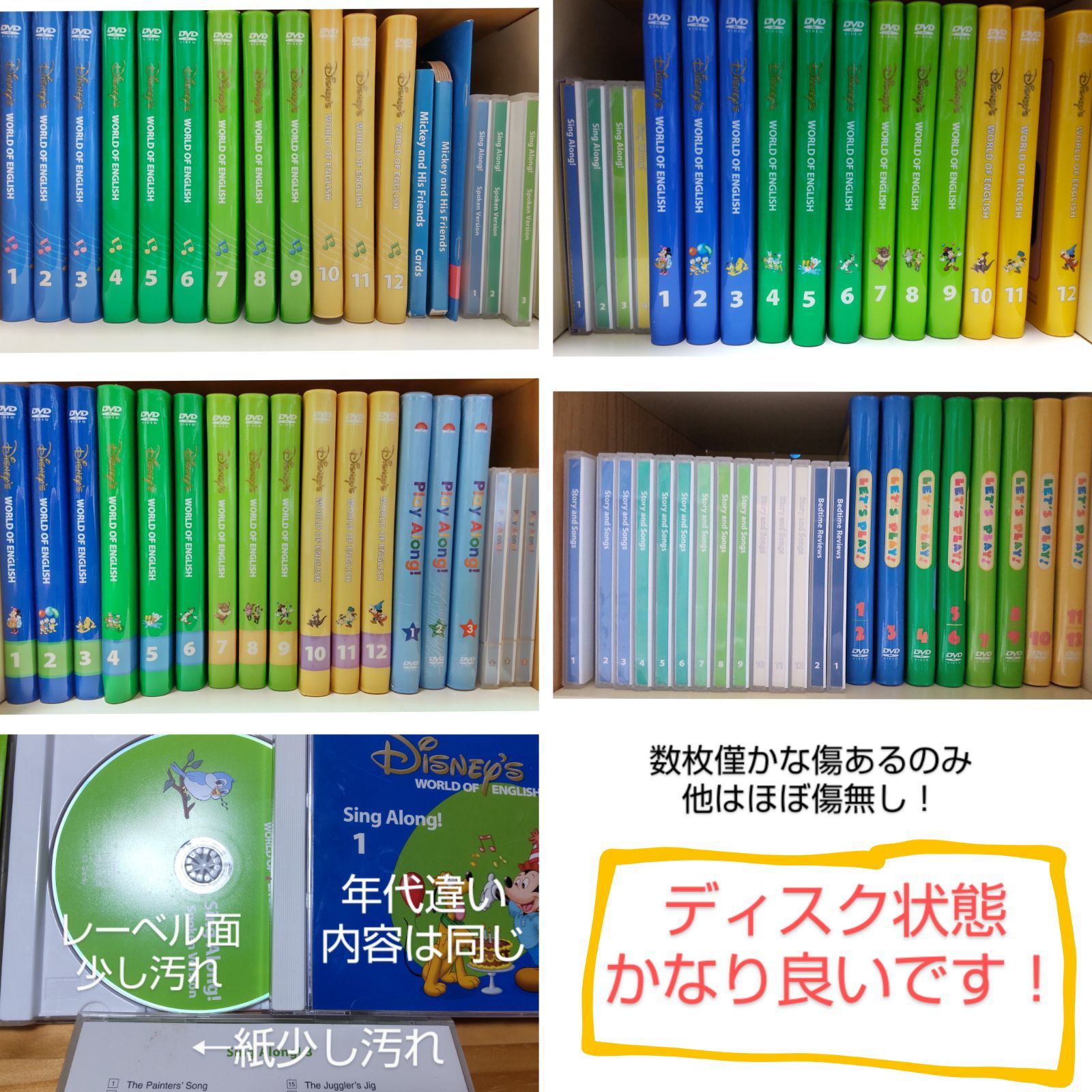 値下げ DWE レッツプレイDVD版 美品