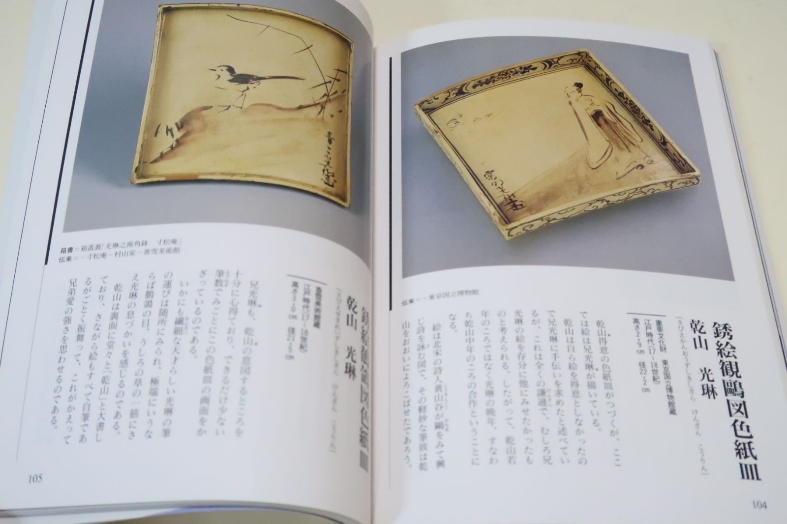 茶道具の世界 15冊|池田巌