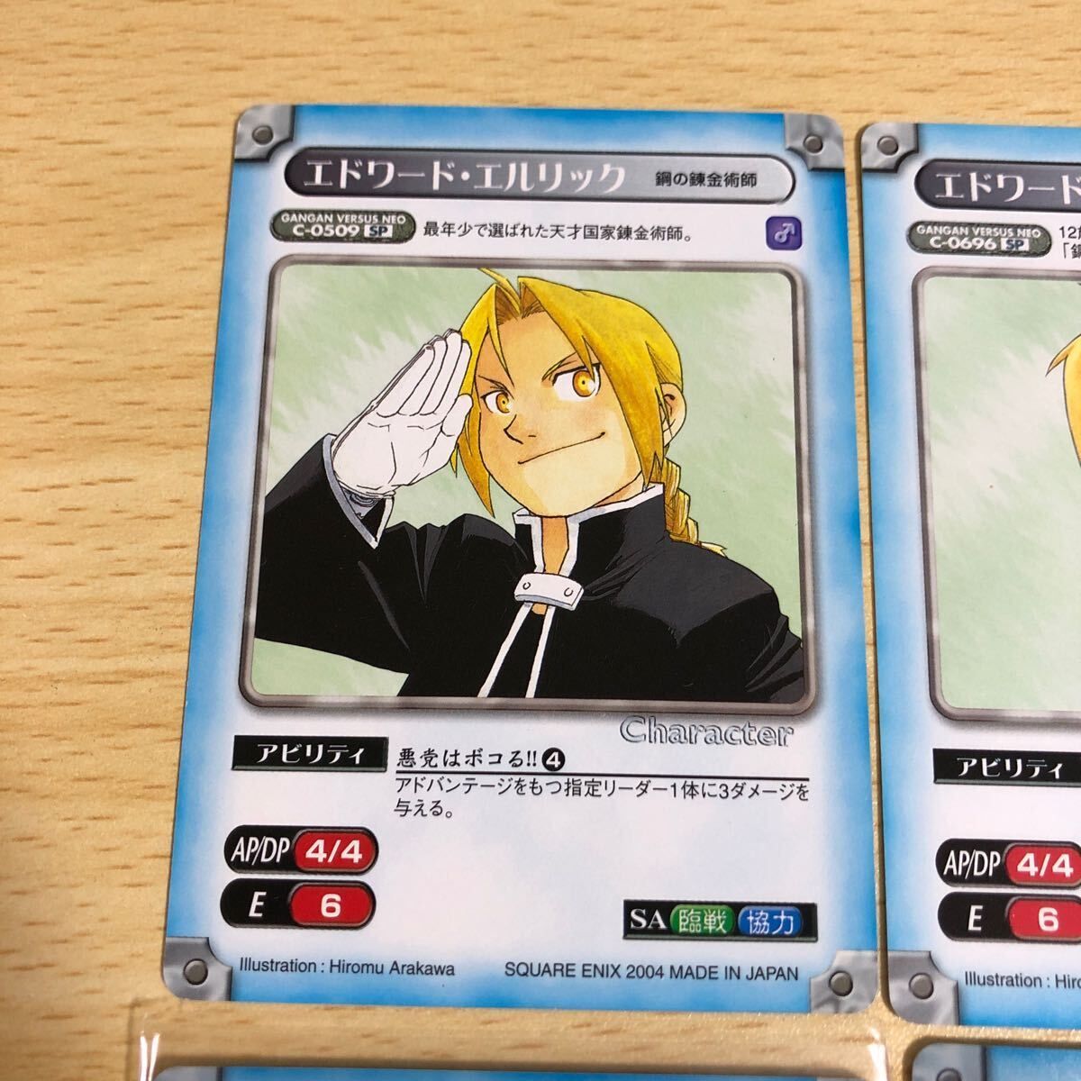 SP エドワード・エルリック　鋼の錬金術師　ガンガンヴァーサス fy24 鋼の錬金術師 カード ガンガンヴァーサス エドワード エルリック