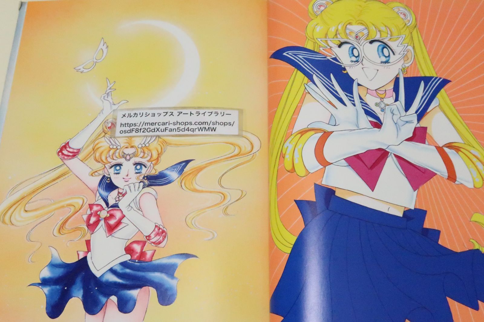 美少女戦士セーラームーン原画集〈1〉 初版・大特価】美少女戦士