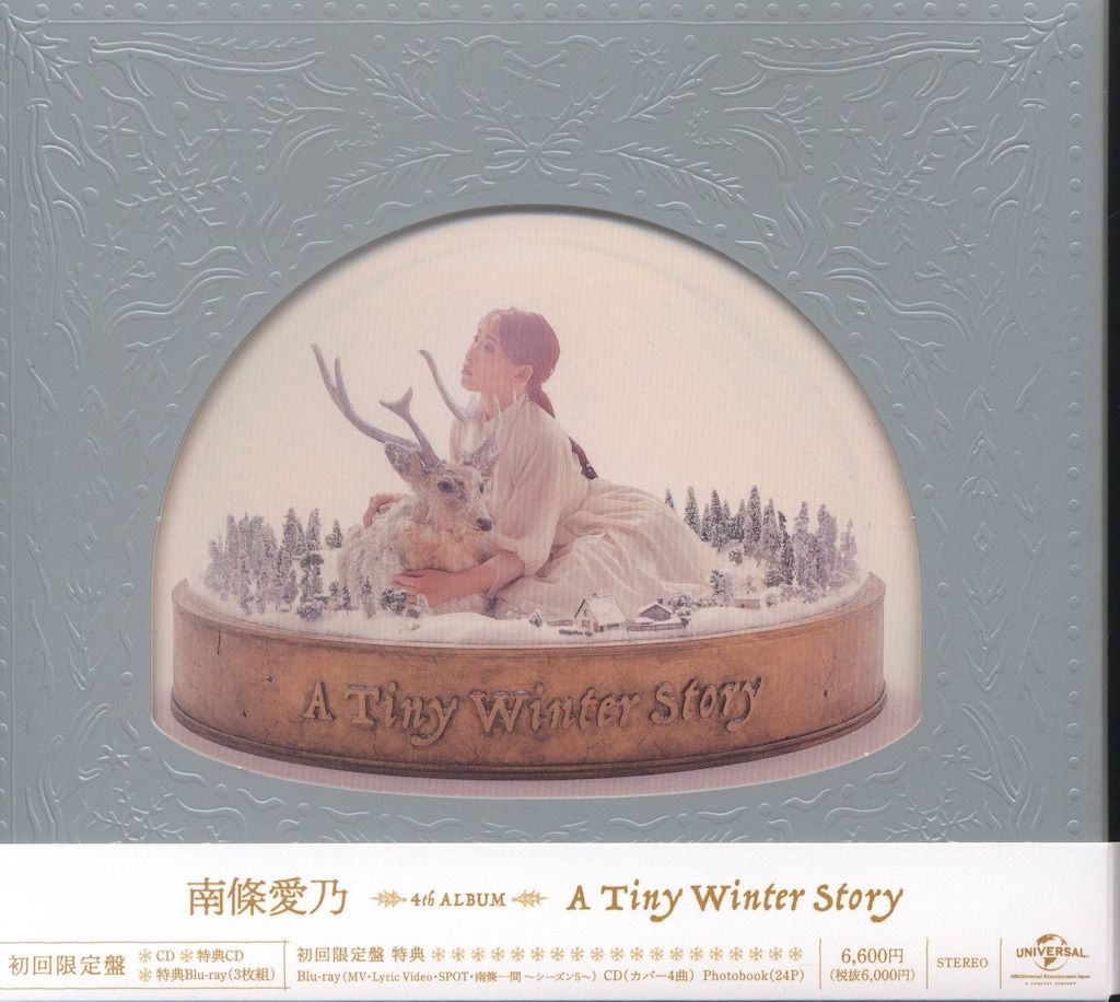 南條愛乃 タペストリー A Tiny Winter Story A Tiny Winter