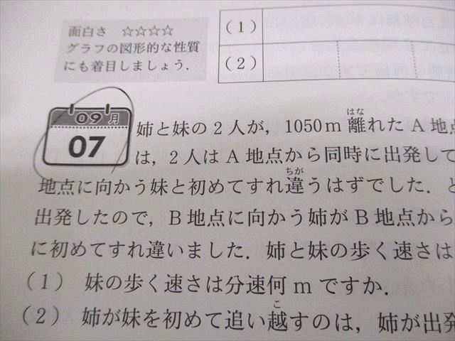 中学への算数 東京出版 2023年版 4月号〜12月号+4月6月臨時増刊号