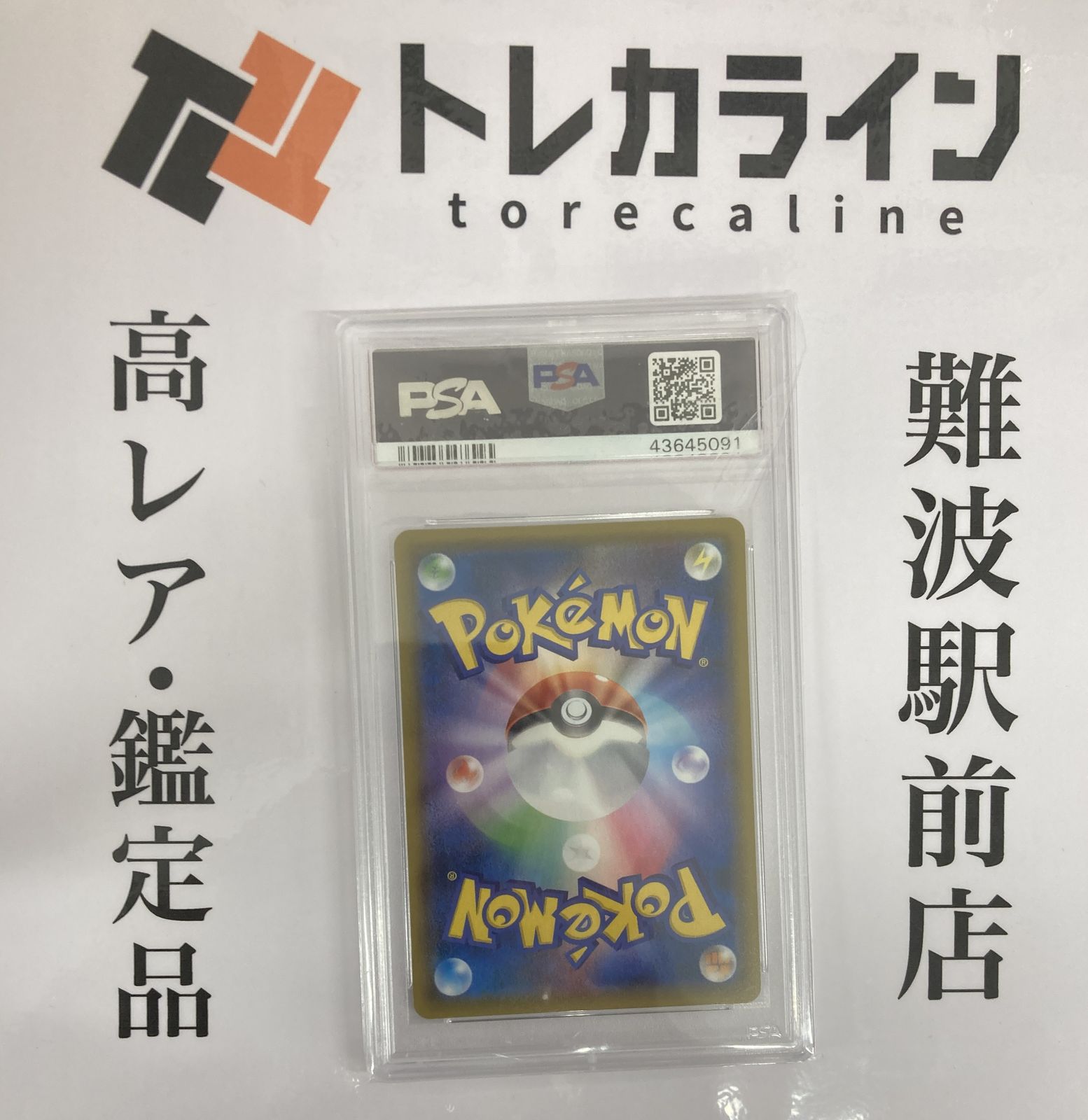 ポケモンカードゲーム ミュウツー&ミュウGX SR（098/094