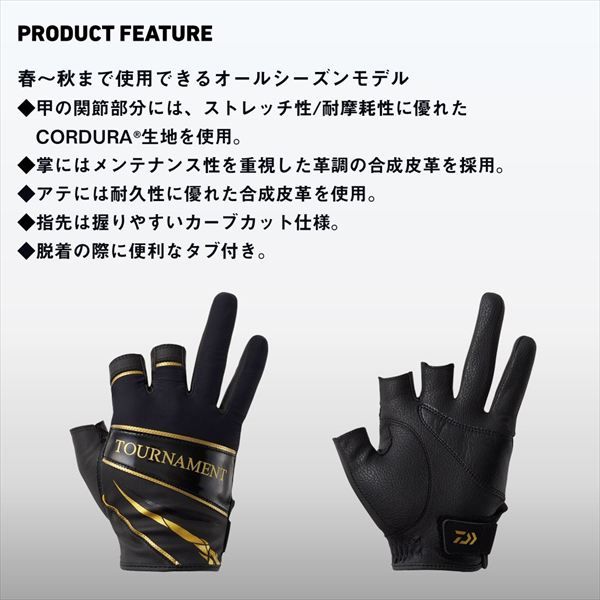 トーナメントグローブ グローブ ダイワ 釣り DAIWA 釣り フィッシング