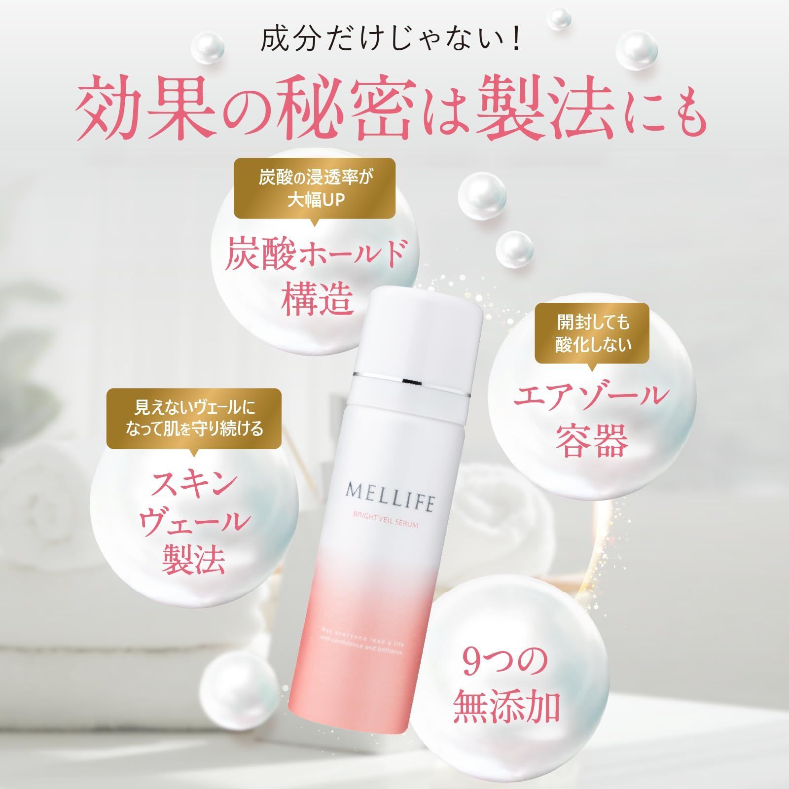 ブライトヴェールセラム 40g