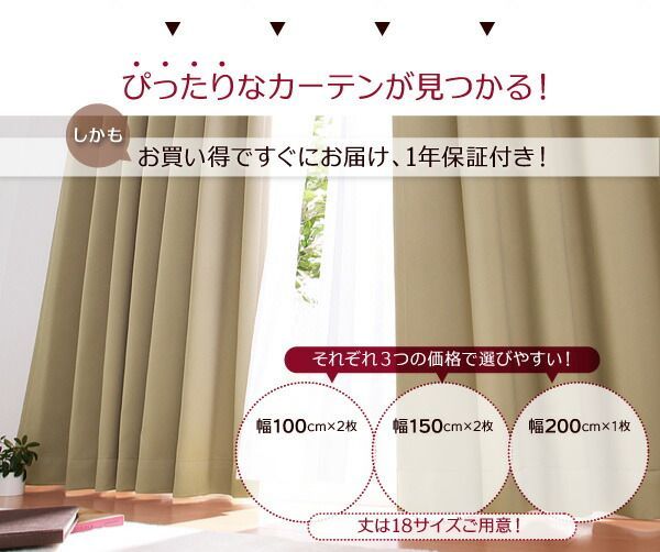 遮光カーテン【MINE】コルクベージュ トップ 幅200cm×1枚/丈200cm 20