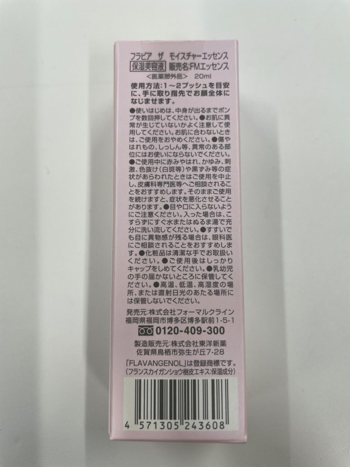 計3点セット