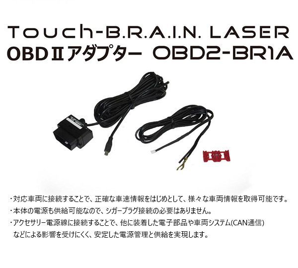 BLITZブリッツTL312S+OBD2-BR1Aレーザー＆レーダー探知機3.1インチ液晶