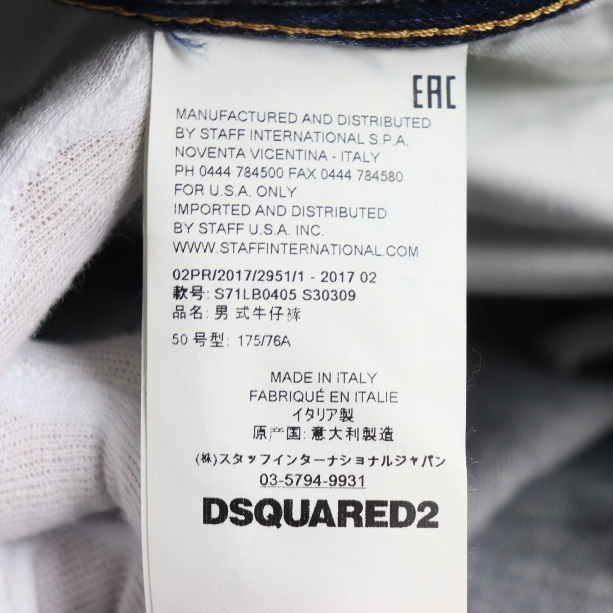 ドンドン見直し】美品○DSQUARED2 ディースクエア S71LB0405 スキニー