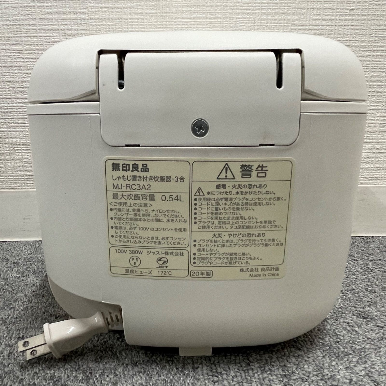 NPA】2020年製 無印良品 しゃもじ置き付き炊飯器・3合 MJ-RC3A2 - メルカリ