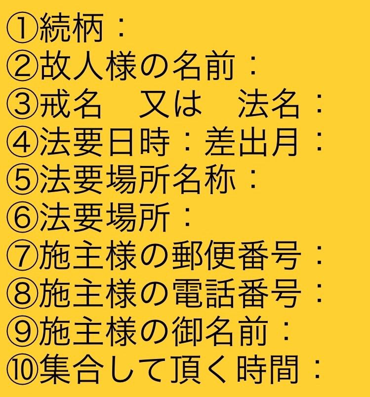 最短翌日到着】会葬礼状１枚〜 挨拶状 法要案内状 喪中はがき - メルカリ