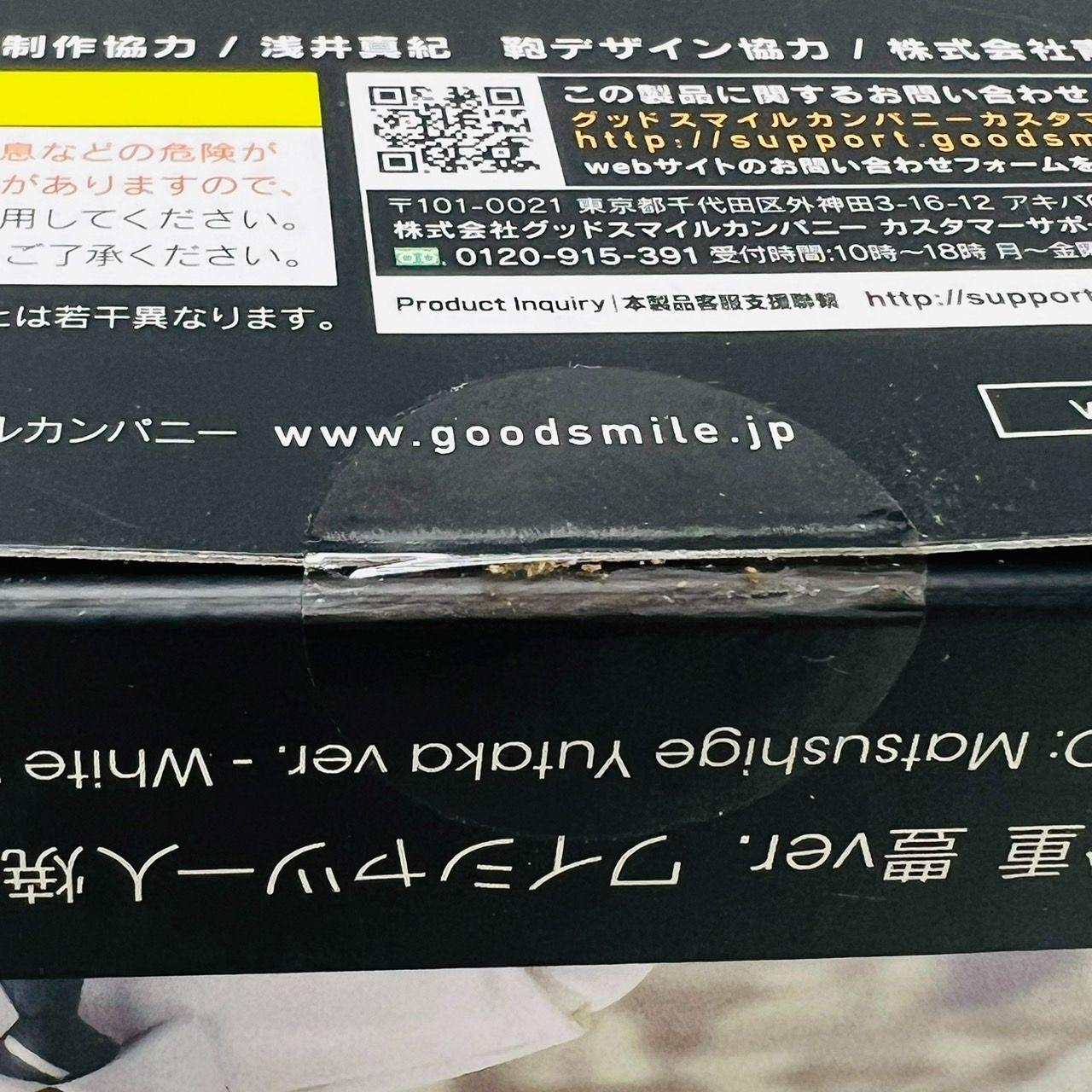 figma 孤独のグルメ 井之頭五郎 松重豊 ver. ワイシャツ一人焼肉エディション フィギュア - メルカリ