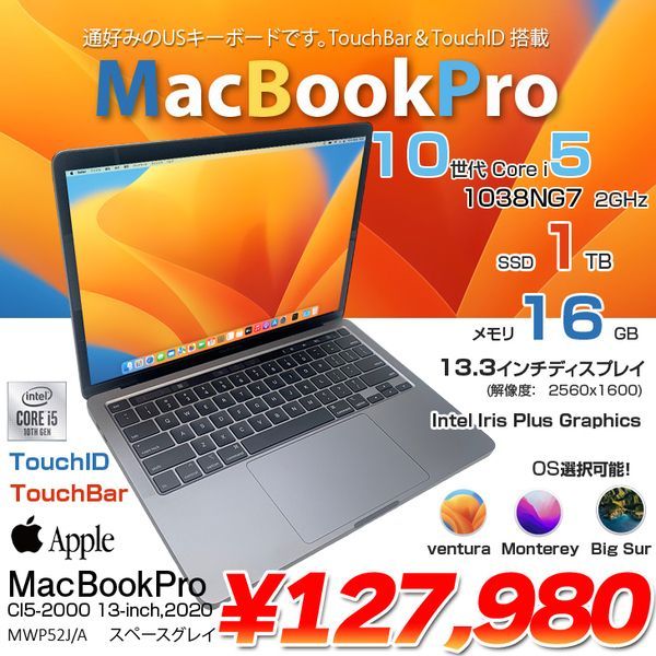 Apple MacBook Pro 13.3inch MWP52J/A A2251 2020 USキー 選べるOS ...