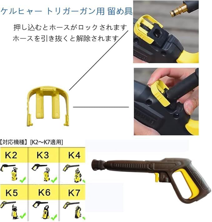 ケルヒャー(Karcher)対応高圧洗浄機KシリーズK2 K3 K4 K5 K7用交換部品パーツセットは，ノズル、トリガーガン水道管用留め具,水漏れ防止に必要なもの  - メルカリ