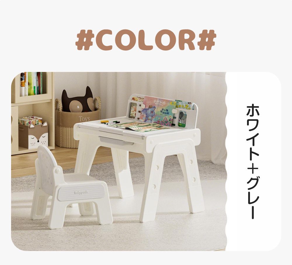 キッズデスク チェアセット 4way お絵描き机 ブロックデスク 高さ調整