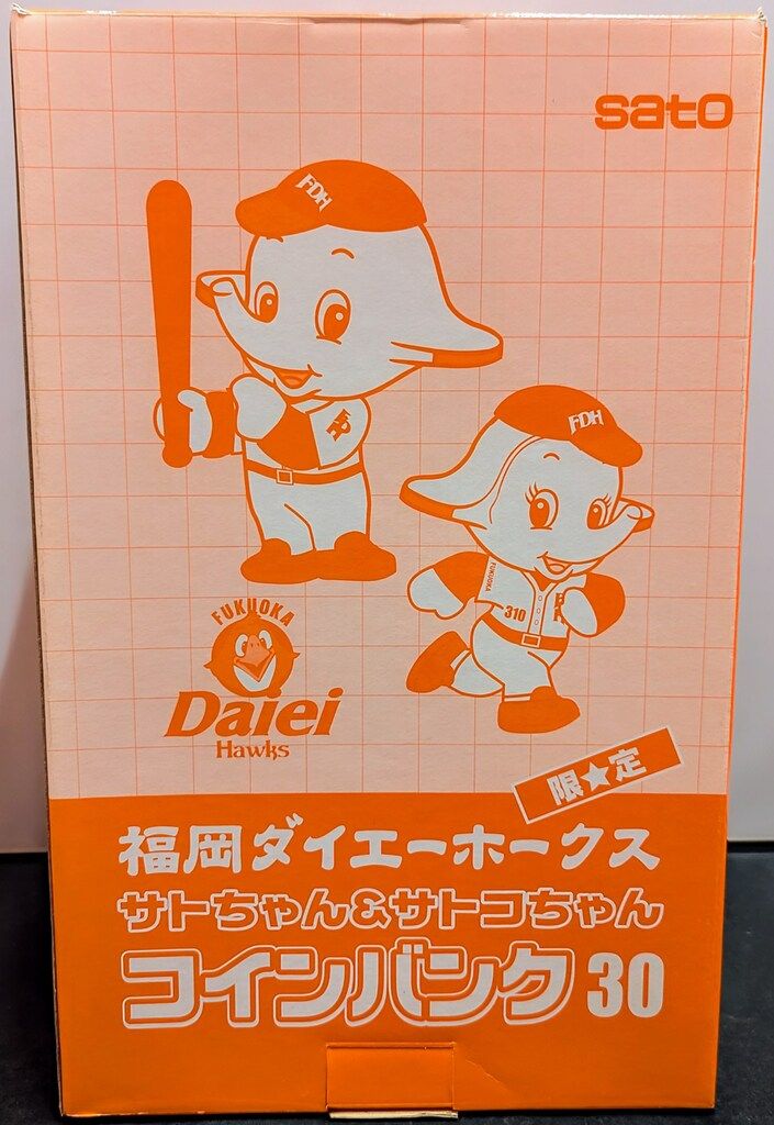佐藤製薬 NPB/コインバンク30 サトコちゃん 福岡ダイエーホークス 30cm
