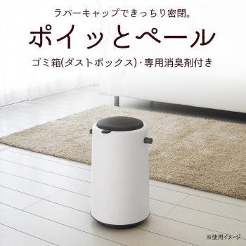 ゴミ箱 ダストボックス