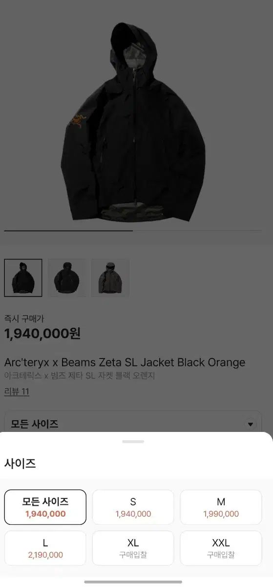 ARC TERYX アークテリクス x 梁 ゼタ SL HRDEVELOPMENT_JP