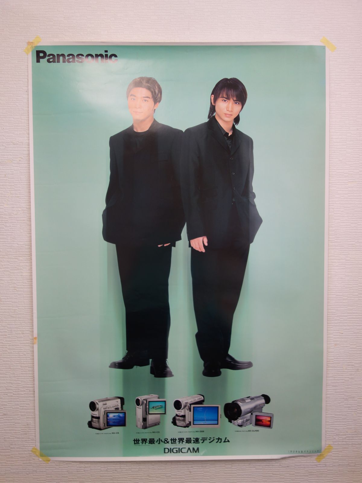 30年前のも有り KinKi Kids DOMOTO 雑誌ポスター約82枚セット 30年前のも有り KinKi Kids DOMOTO 雑誌ポスター約82枚セット