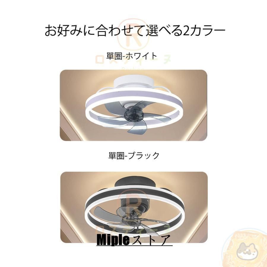 ファン付き照明