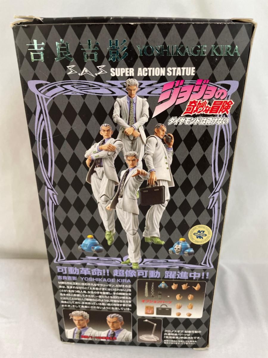 JOJO - 超像可動　ジョジョの奇妙な冒険 第四部 20.吉良吉影 Amazon.co.jp: 超像可動 「ジョジョの奇妙な冒険」第4部 20