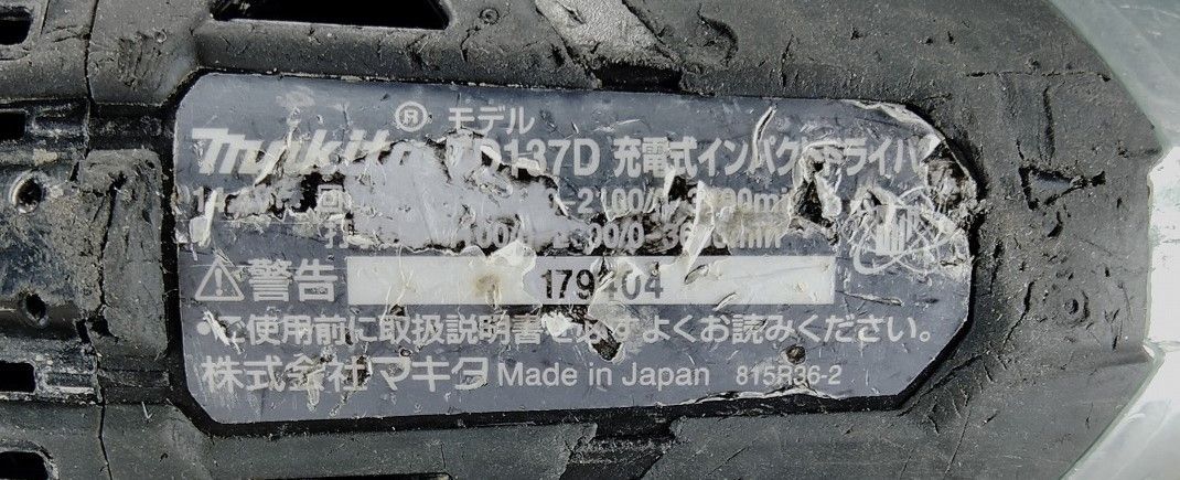 マキタ　インパクトドライバー　TD137D  14.4V   (B27)