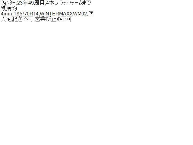 スタッドレスタイヤ