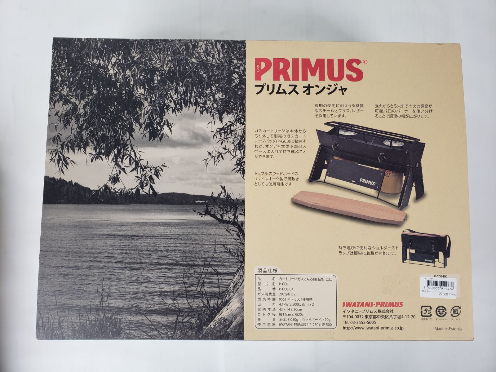 プリムス PRIMUS オンジャ（ブラック）P-COJ-BK イワタニ・プリムス ガスストーブ キャンプ用品 正規品 新品未開封 - メルカリ