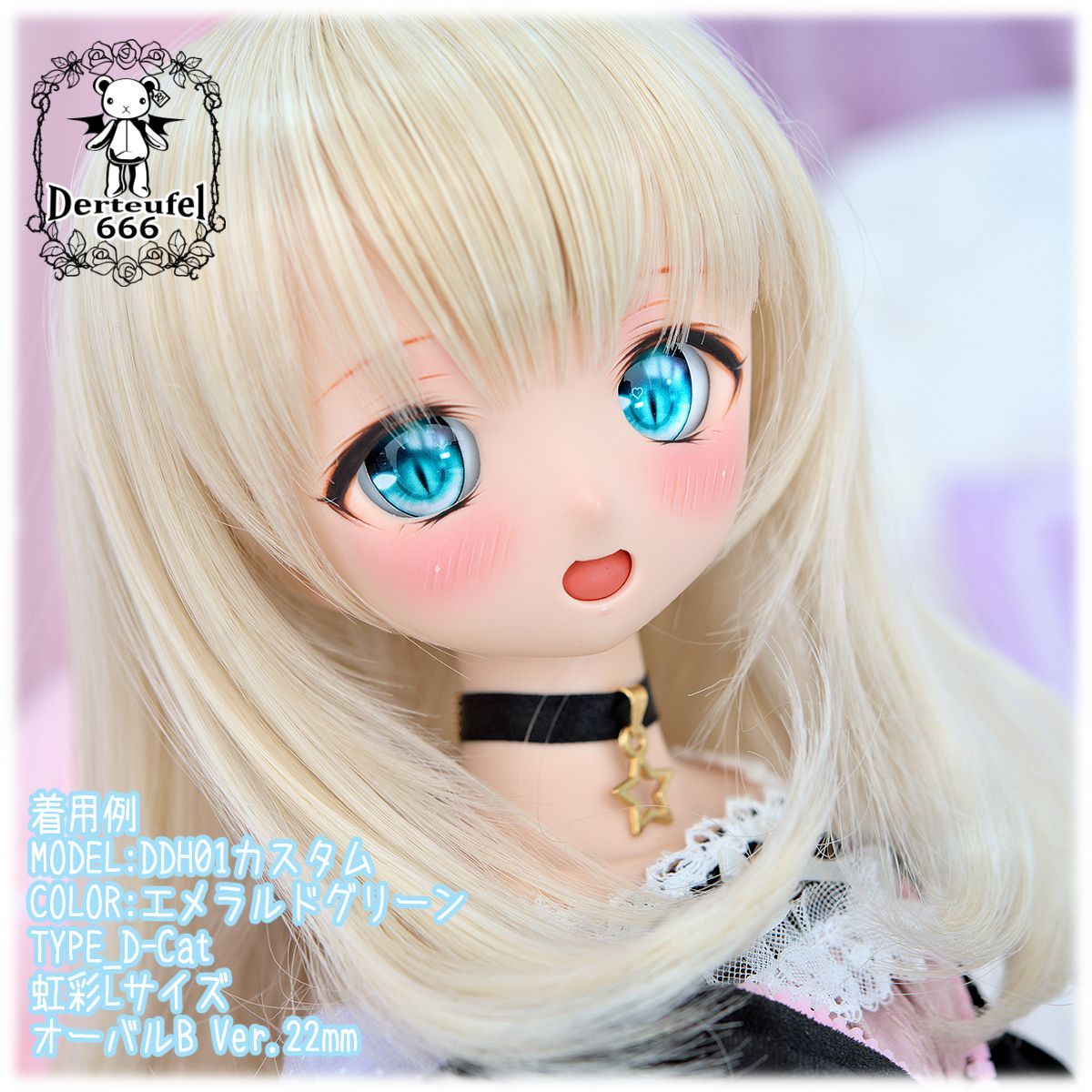 [Derteufel666]レジンアイ(22㎜相当)Type D-Cat(オーバルB Ver./虹彩Lサイズ)ご注文後7日～20日頃発送予定