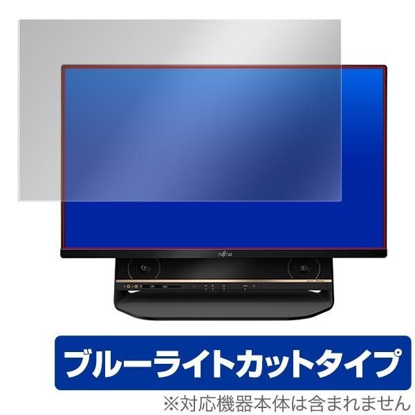 Fujitsu ESPRIMO (FH90/B3) 用 保護 フィルム OverLay Eye Protector for Fujitsu ESPRIMO FHシリーズ (FH90/B3) 液晶 保護 ブルーライト