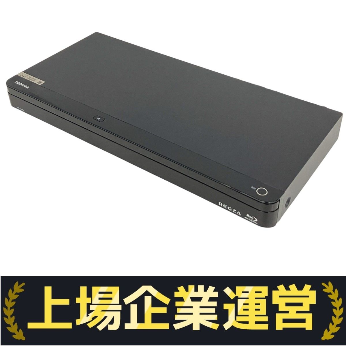 TOSHIBA東芝 ブルーレイレコーダー2TB DBR-W2009 2020年製 TOSHIBA DBR-W2009 2020年製 HDD ブルーレイディスク レコーダー