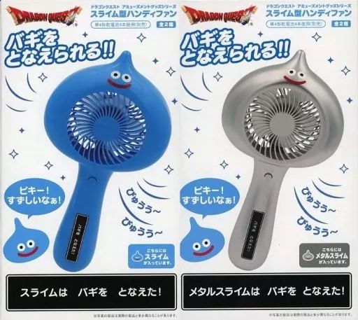 中古】ハンディファン(USB扇風機) 全2種セット AM スライム型ハンディ