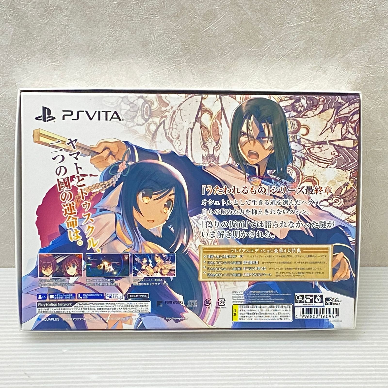 うたわれるもの 二人の白皇 プレミアムエディション PS Vita 81CnsTD8uIL._UF350,350_QL50_.jpg