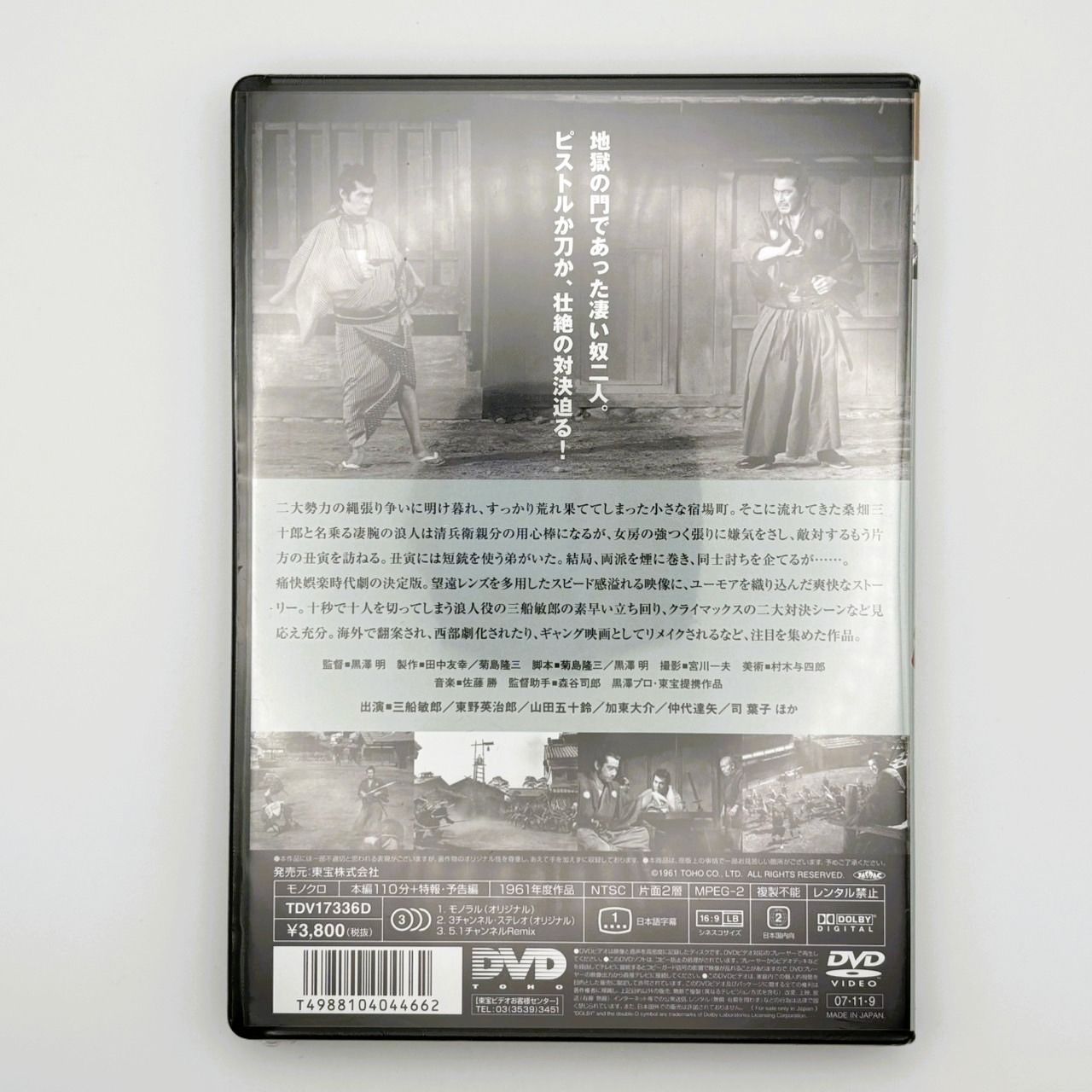 未開封品】 黒澤明監督作品 DVDソフト 4本セット 東宝 未開封