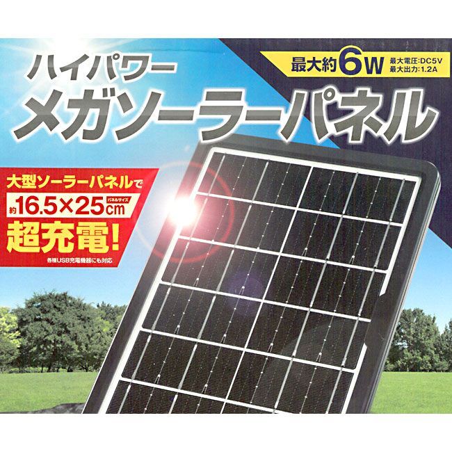 ECL 120Wソーラーパネル  太陽光パネル　防災グッズ 楽天市場】ポータブル電源ソーラーパネルセット 簡単 発電機