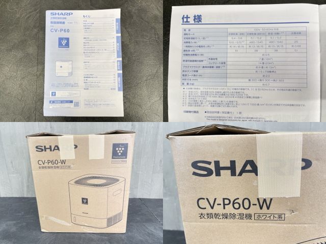 展示品 シャープ 衣類乾燥除湿機 【中古】 動作保証 SHARP CV-P60-W 2024年製 プラズマクラスター ホワイト 家電製品 062011  /20853