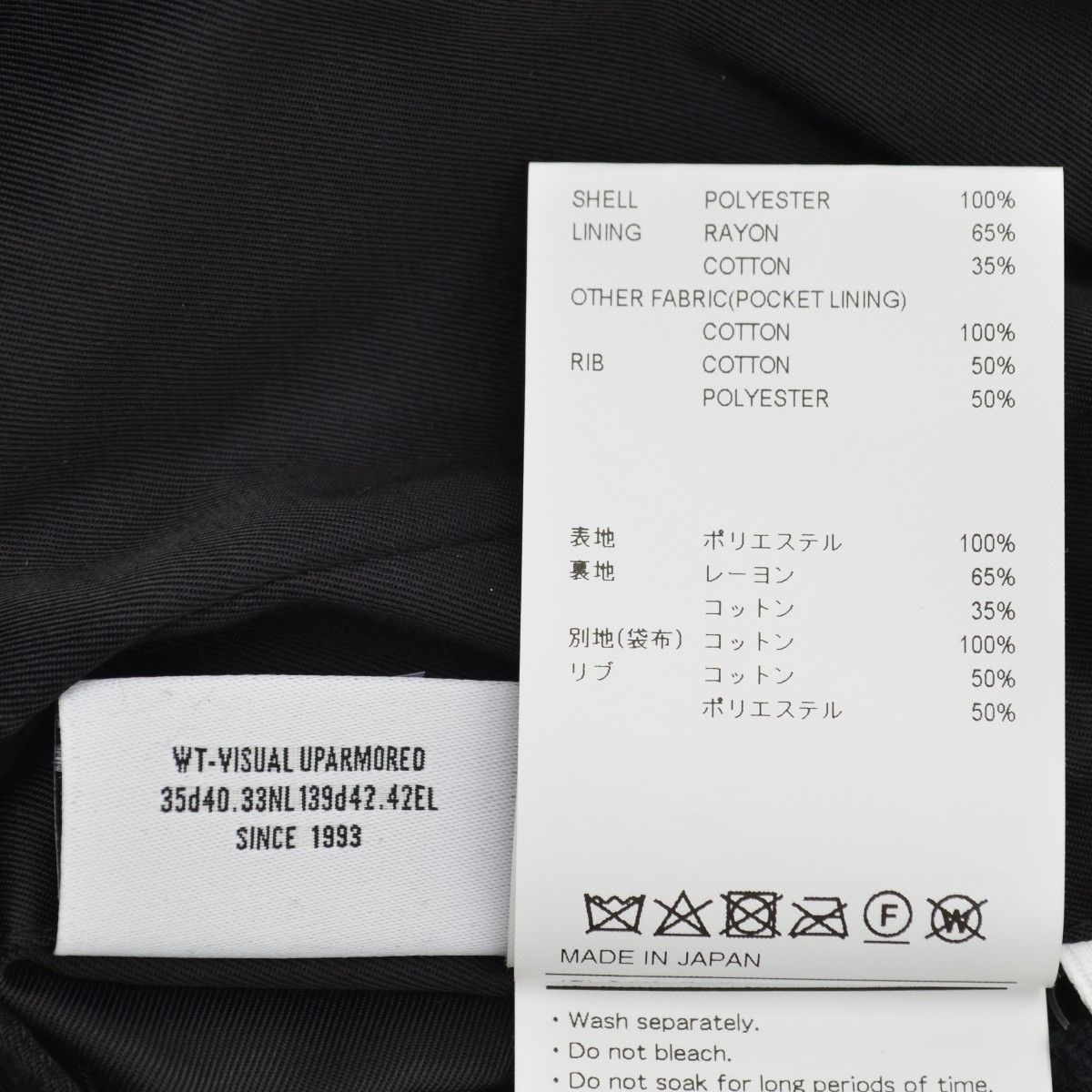 WTAPS】23AW 232TQDT-JKM03 GUTTER / JACKET / POLY. VVT